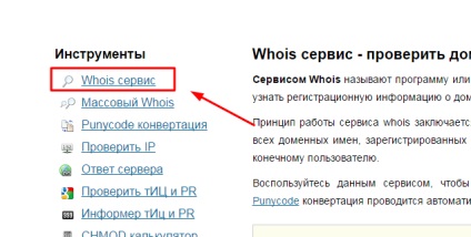 Hogyan lehet megtalálni a domain név regisztrátor útján wwhois ru szolgáltatás, üzleti blog Max Meteleva