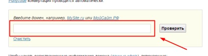 Hogyan lehet megtalálni a domain név regisztrátor útján wwhois ru szolgáltatás, üzleti blog Max Meteleva (tanulni) Hogyan lehet megtalálni a domain név regisztrátor útján wwhois ru szolgáltatás, üzleti blog Max Meteleva