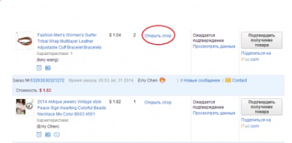 Hogyan vissza a napirendi aliekspress (áruk) Hogyan vissza az elemet aliekspress