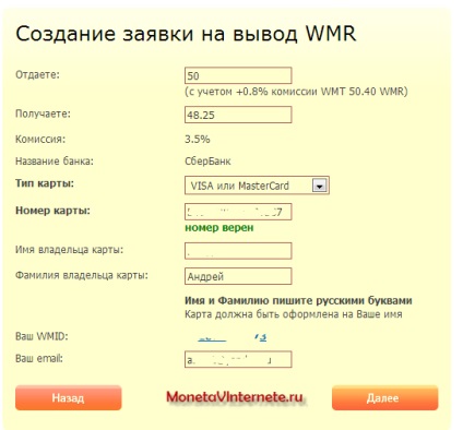 Hogyan pénzt a WebMoney fizetési rendszer