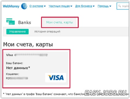Hogyan pénzt a kártyán WebMoney (WebMoney pénzt kártya) Hogyan pénzt a kártyán WebMoney