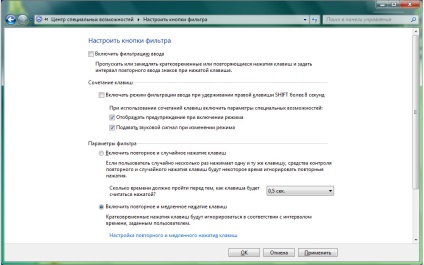 Hogyan lehet engedélyezni vagy letiltani a ragadós billentyűk a windows (ragasztás) Hogyan lehet engedélyezni vagy letiltani a ragadós billentyűk ablakokban