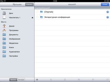 Hogyan lehet feltölteni a fájlokat a ipad USB-flash meghajtó, szolgáltatás alma (ipad) Hogyan lehet feltölteni a fájlokat a ipad USB-flash meghajtó, szolgáltatás alma