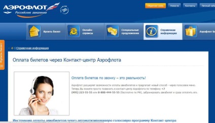 Hogyan jegyet rendelni Aeroflot, hogy mit kell keresni, ha vásárol (Aeroflot) Hogyan jegyet rendelni Aeroflot, hogy mit kell keresni, ha vásárol