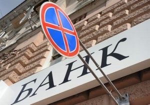 Hogyan jogilag nem fizet hitelt a bank 2017-ben minden módon