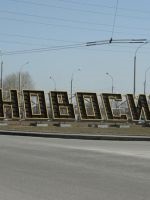 Kötélpálya Nyizsnyij Novgorod (Novgorod) Kötélpálya Nyizsnyij Novgorod
