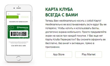 Térkép kereszteződésénél - egy kedvezményes kártyát az ügyfelek kereszteződésénél üzletekben (Crossroads Hűség Club) Térkép kereszteződésénél - egy kedvezményes kártyát az ügyfelek kereszteződésénél üzletek