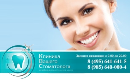 Clinic a fogorvos véleménye, címadatok a fogorvosi rendelő g (vélemény) A fogászati klinika véleménye, címadatok a fogorvosi rendelő g