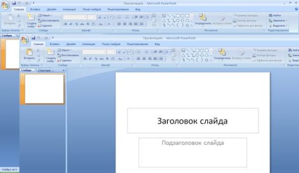 Rövid tájékoztatás a power point (felsorolás elem) Rövid tájékoztatás a power point