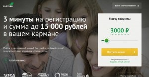 Hitelt Qiwi pénztárca internetes hogyan kell a hitel (fizetési rendszerek Qiwi kiwi erszényes használati hitel hitelek online készpénzes py platiza cash-őt) Hitelt Qiwi online pénztárca szeretnék kölcsönkérni