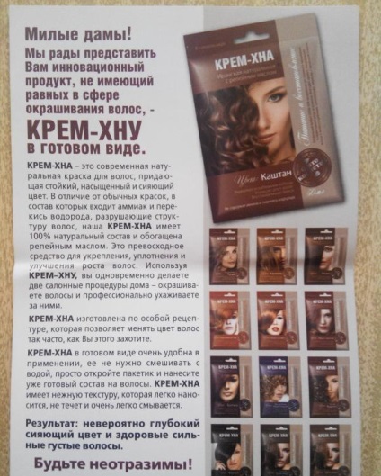 Cream henna Fotókozmetika használati utasítást, ár, áttekintésre, leírások (alkalmazás) Cream henna Fotókozmetika használati utasítást, ár, vélemények, leírások