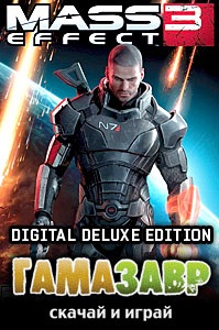 Mass effect 3 проходження тучанка