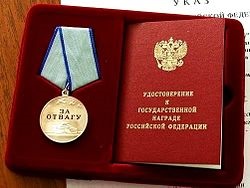 Medal Medal „bátorság” (Magyarország)