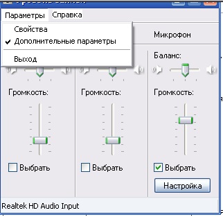 Nem hallottam a Skype, hogy miért (a probléma) Nem hallottam a Skype, hogy miért