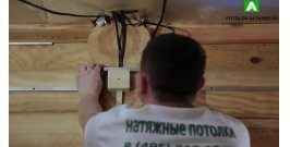 Telepítés álmennyezetek szolgáltatások költsége, telepítése mennyezet Moszkva (telepítés álmennyezetek szerelése telepíteni Budapest önköltségi ár) Telepítés álmennyezetek szolgáltatások költsége, telepítése mennyezet Moszkvában