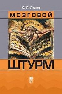 Brainstorming vagy módszer - ötletbörze - kreatív megoldások tervezése (elmezavar) Ötletbörze vagy módszer - ötletbörze - kreatív megoldások tervezése