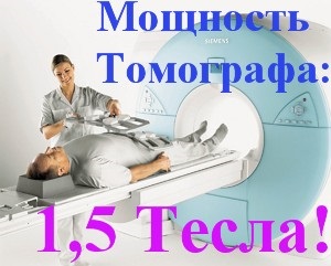 MRI Cseljabinszk - a központ mágneses rezonancia - ár, címét, telefonszámát (diagnosztikai központ) MRI Cseljabinszk - a központ mágneses rezonancia - ár, cím, telefonszám