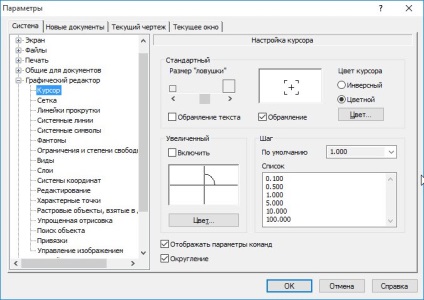 Beállítások, majd a kurzor kijelző vezérlő dokumentum kompas 3d