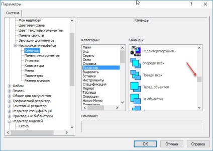 Beállítások, majd a kurzor kijelző vezérlő dokumentum kompas 3d