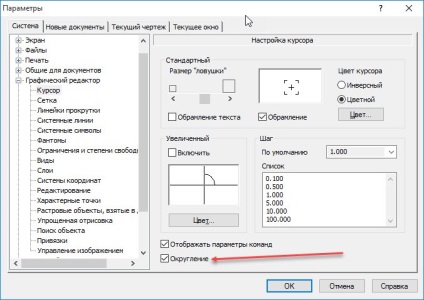 Beállítások, majd a kurzor kijelző vezérlő dokumentum kompas 3d