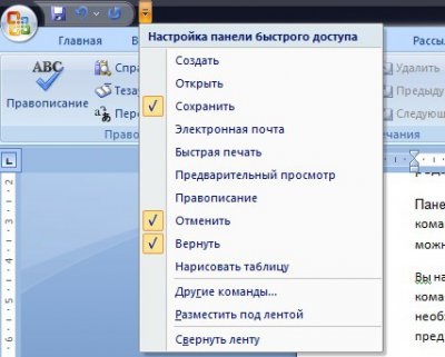 Szabása gyorselérésieszköztár Microsoft Word 2007