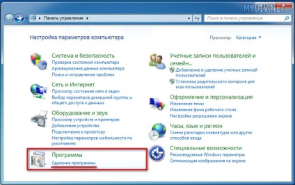 Kaspersky nem távolítják el a Windows 7 számítógép oldatot (PC) Kaspersky nem távolítják el a Windows 7 számítógép megoldás
