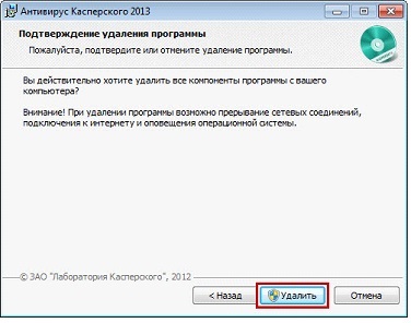 Kaspersky nem távolítják el a Windows 7 számítógép oldatot (törölve) Kaspersky nem távolítják el a Windows 7 számítógép megoldás