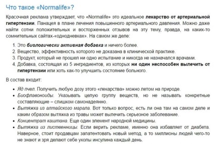 Normalife, amely áttekinti ez egy másik megtévesztés (vélemény) Normalife, amely áttekinti ez egy másik átverés