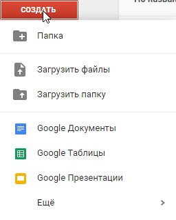 Cloud Google Drive (Google-meghajtó) - Az első lépések