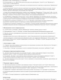 A mintát a betét biztosítéki szerződés - letölthető példa (zálogjog) A mintát a betét biztosítéki szerződés - letölthető példa