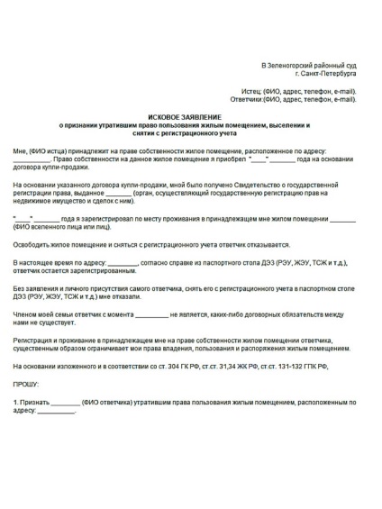 A minta alkalmazás egy kivonat a lakásban (alkalmazás) Alkalmazási példa kell zárni a lakás