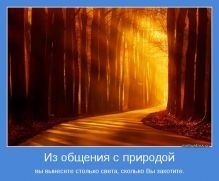 Communing természet (vámpirizmusról) tapasztalat természet
