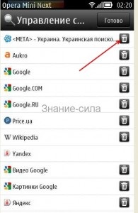 Áttekintés és opera mini 7 beállítás (mini) Áttekintés és beállítás opera mini 7