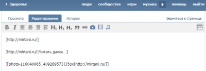 Végső csoport VKontakte - az utolsó érintés, a blog Tatiana Tatarintseva