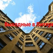 Mintegy St. Petersburg with Love (Nézze meg a legnépszerűbb) Mintegy St. Petersburg szeretettel
