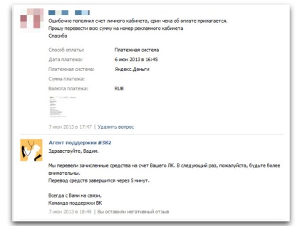 Tapasztalattal rendelkeznek ügyfélszolgálati VKontakte a menedzsment reklámkampányok, blog