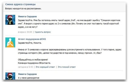 Tapasztalattal rendelkeznek ügyfélszolgálati VKontakte a menedzsment reklámkampányok, blog