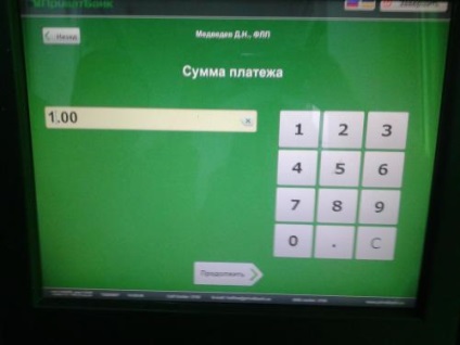 Fizetési megbízás a „PrivatBank” terminál kártya nélkül (fizetési) Fizetési megbízás a „PrivatBank” terminál térkép nélkül