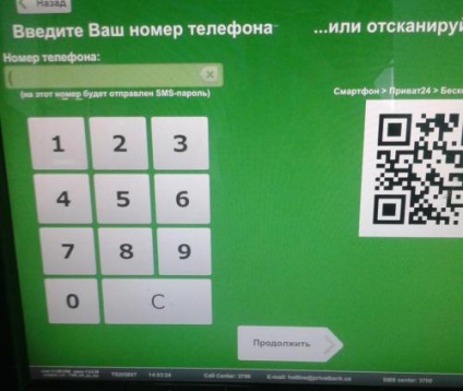 Fizetési megbízás a „PrivatBank” terminál térkép nélkül