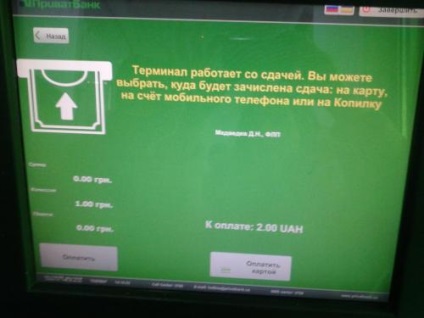 Fizetési megbízás a „PrivatBank” terminál térkép nélkül