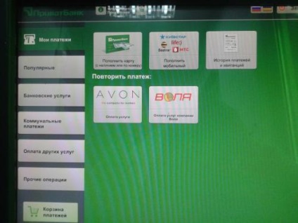 Fizetési megbízás a „PrivatBank” terminál kártya nélkül (térkép) Fizetési megbízás a „PrivatBank” terminál térkép nélkül
