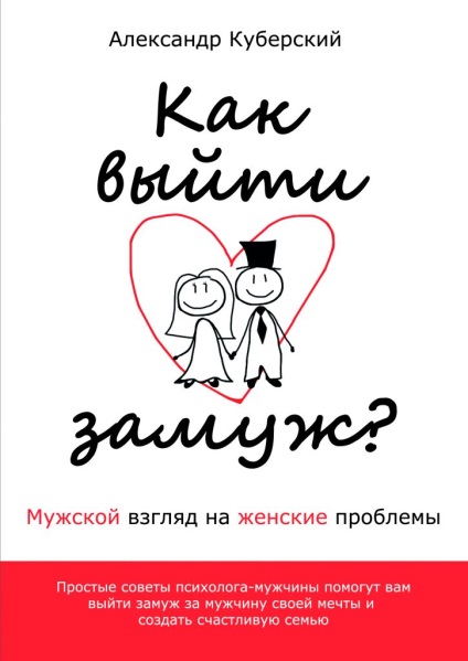 Arról, hogy milyen házasodni! (Kilépés) Arról, hogy milyen házasodni!