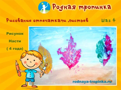 Leaf lenyomatokat papíron (nyomtat egy papírlapra) Leaf lenyomatai papíron