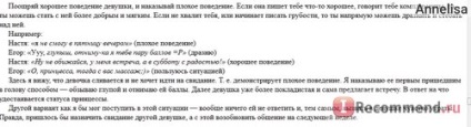 A szöveget a szexbotránya, mint egy útmutató, és hogy mikor írta a lány az SMS (drag ágy Nő) A szöveget a szexbotránya, mint egy útmutató, és ha a lány ír SMS-ben
