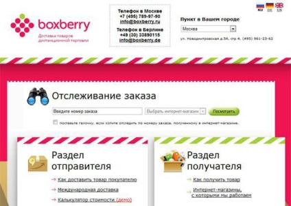 Vélemények boxberry - szállítási szolgáltatás (szervezés tetszik a) Vélemények boxberry - házhozszállítás