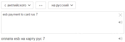 Vélemények az ESB fizetési kártya hun 7 (fizetés) Vélemények az ESB fizetési kártya hun 7
