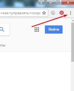 Jelszavak google chrome, valamint egy számítógép (jelszavak) Jelszavak google chrome, valamint számítógépes