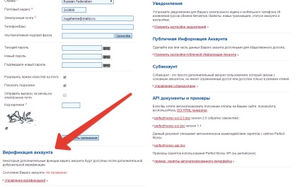 Tökéletes pénz pénztárca regisztráció, hogyan kell tölteni, visszavonása, csere, ellenőrzés (pénztárca) Tökéletes pénz pénztárca regisztráció, hogyan kell tölteni, visszavonása, csere, ellenőrzés