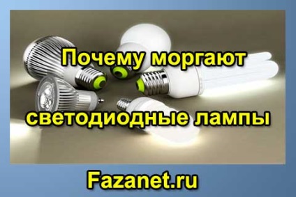 Miért villogó LED lámpák a villanyt, a helyszínen villanyszerelő