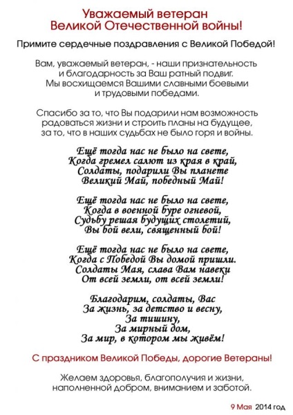 Field levél - kártya veteránok a Győzelem Napja saját kezűleg - Fair Masters - manuális (ajándék saját kezűleg) Field levél - kártya veteránok a Győzelem Napja saját kezűleg - Fair Masters - Hand